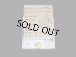 画像6: ボードッグ NO.21（武器・カード付）「ビーストフォーマー」