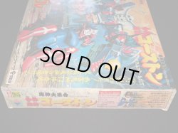 画像4: 合体魔神ゴーストン・魔神英雄伝ワタル（未使用/未組立品）