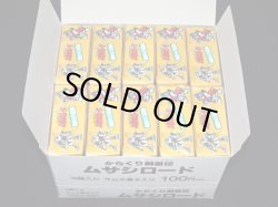 画像5: からくり剣豪伝ムサシロード・食玩消し（未開封10個入り1BOX）