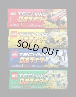 画像3: LEGO TECHNIC・全4種セット（未開封/カバヤ食玩）