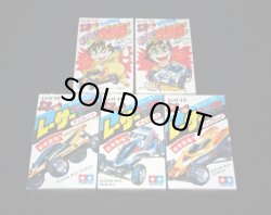 画像2: レーサーミニ四駆/ダッシュ四駆郎・ロッテチョコレート5種セット（未開封）