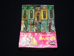 画像7: あんみつ姫（未開封10個入り）「森永チョコスナック」