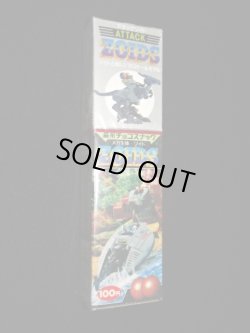 画像2: ZOIDS アタックゾイド・森永チョコスナック（未開封）