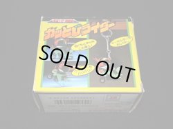 画像6: 仮面ライダーBLACK・バトルホッパー（カッとびライダー）