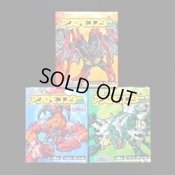 画像3: グレートミクロマン/アクロモンスター他・カバヤ食玩セット（未開封）