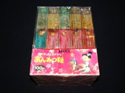 画像4: あんみつ姫（未開封10個入り）「森永チョコスナック」