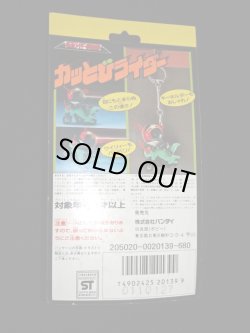 画像5: 仮面ライダーBLACK・ブリスター版（カッとびライダー）