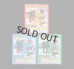 画像4: グレートミクロマン/アクロモンスター他・カバヤ食玩セット（未開封）