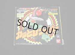 画像2: 仮面ライダーBLACK・バトルホッパー（カッとびライダー）