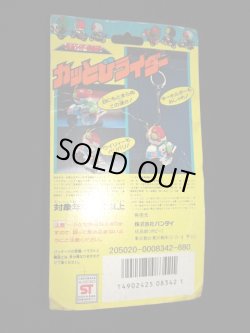画像5: 仮面ライダーV3・ブリスター版（カッとびライダー）
