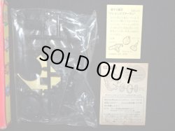 画像4: コインダマン・スコッチポンド（未組立）