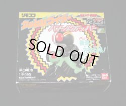 画像2: リモコン 仮面ライダーBLACK（カッとびライダー）