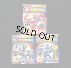 画像5: グレートミクロマン/アクロモンスター他・カバヤ食玩セット（未開封）