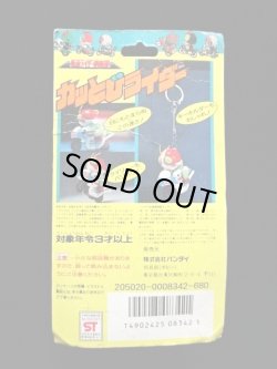 画像4: 仮面ライダーV3・ブリスター版（カッとびライダー）