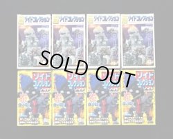 画像1: ゾイドコレクション・全8種コンプ（未開封）