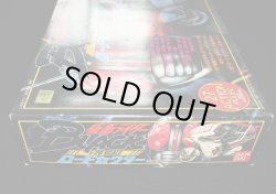 画像5: 仮面ライダーBLACK・ロードセクター（未組立）