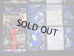 画像5: ゾイド バトルカードゲーム・共和国軍17種セット（未開封）