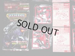 画像5: ゾイド バトルカードゲーム・帝国軍16種セット（未開封）