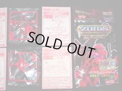 画像4: ゾイド バトルカードゲーム・帝国軍16種セット（未開封）