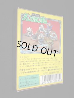 画像7: バーサルナイトGP01・チェンジガンダム（未開封）