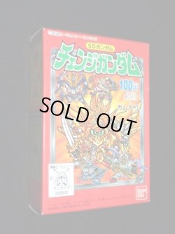 画像3: バーサルナイトGP01・チェンジガンダム（未開封）