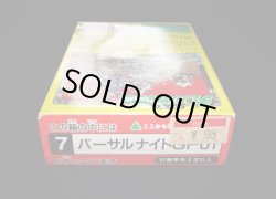 画像2: バーサルナイトGP01・チェンジガンダム（未開封）