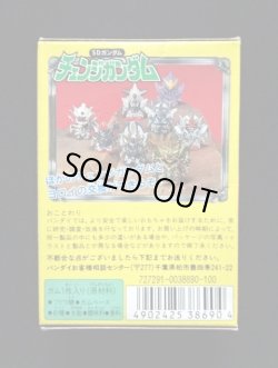 画像6: バーサルナイトGP01・チェンジガンダム（未開封）