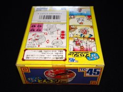 画像7: どん辛 TC-45（未開封）