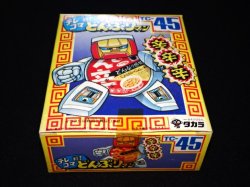 画像4: どん辛 TC-45（未開封）