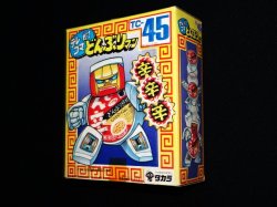 画像3: どん辛 TC-45（未開封）