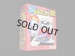 画像2: 激めん TC09（未開封）