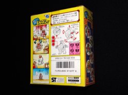 画像6: どん辛 TC-45（未開封）