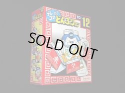 画像2: 博多ラーメン TC12（未開封）
