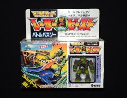 画像1: バトルバズソー・ダイノゲーター（未開封）