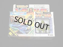 画像2: バトルバズソー・ダイノゲーター（未開封）