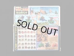 画像7: バトルサバンナ・スラッグキング（未開封）