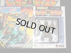 画像4: バトルサバンナ・スラッグキング（未開封）