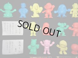 画像2: ゲゲゲの鬼太郎消しゴム・パート2全20種フルコンプ 