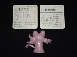 画像3: ネクロス・未切り（カード付）