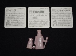 画像3: キング・未切り（カード付）