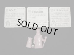 画像3: キング・未切り（カード付）