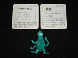 画像3: クラーケン（カード付）
