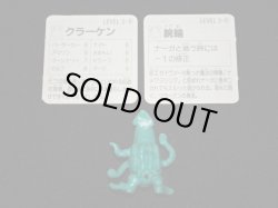 画像3: クラーケン（カード付）