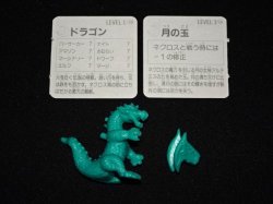画像3: ドラゴン（カード付）