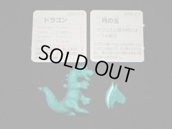 画像3: ドラゴン（カード付）