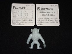 画像3: コボルド（カード付）