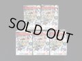ガンダムソルジャー・全5種コンプ（未組立/未開封）