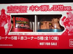 画像3: キン消し 特典非売品系セット（未開封）