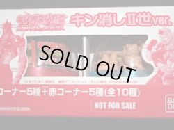 画像3: キン消し 特典非売品系セット（未開封）