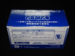 画像8: キン消し 特典非売品系セット（未開封）